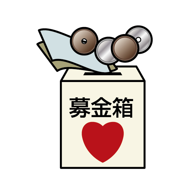 知っておきたい募金活動に必要な経費