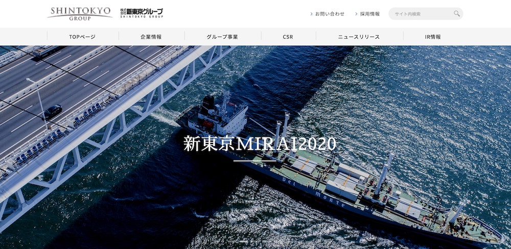 新東京グループ